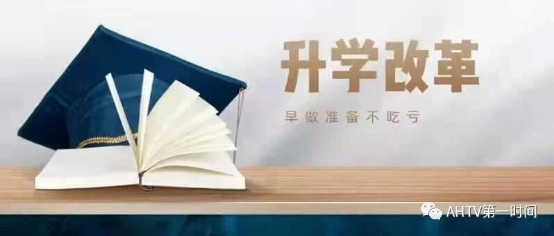 紧急通知：从幼升小到高考有重大变化！早做准备不吃亏！