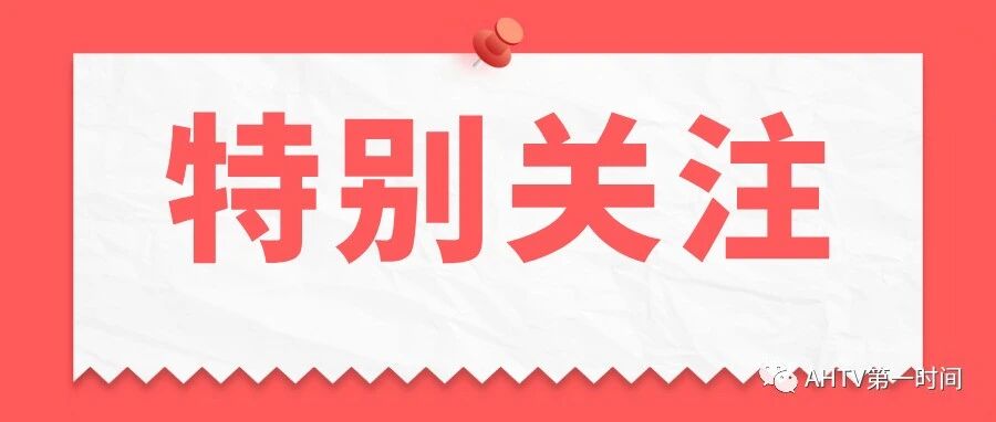 连夜通报!紧急叫停