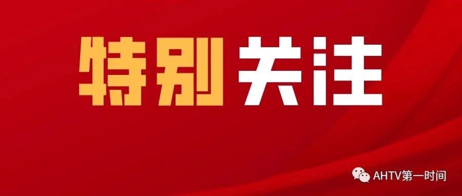教育部最新通知！事关暑期疫情防控及秋季开学！