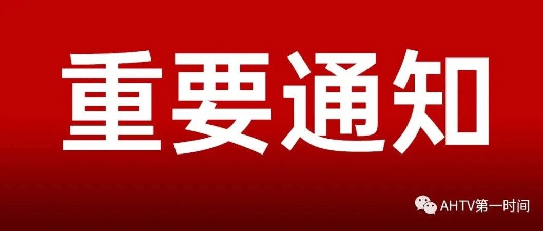 刚刚！2021安徽省希望工程白癜风彩云行动援助政策下放，点击查看报名