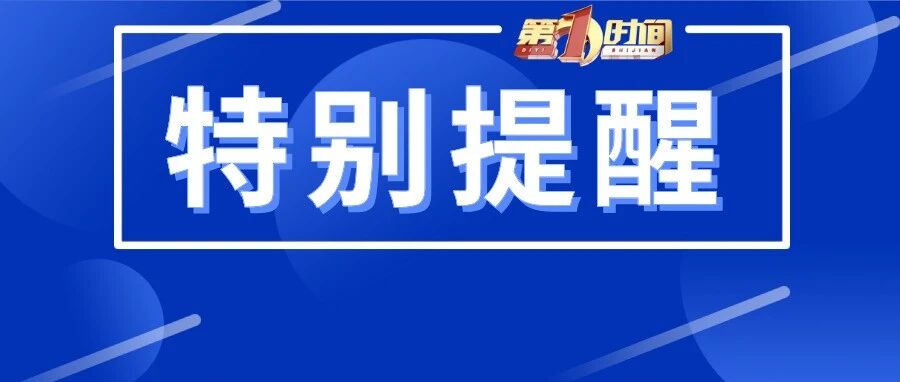 刚刚！安徽调整最低工资标准！涨了……
