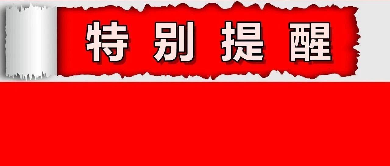 事关国庆假期！安徽境内这些景区有最新提醒！