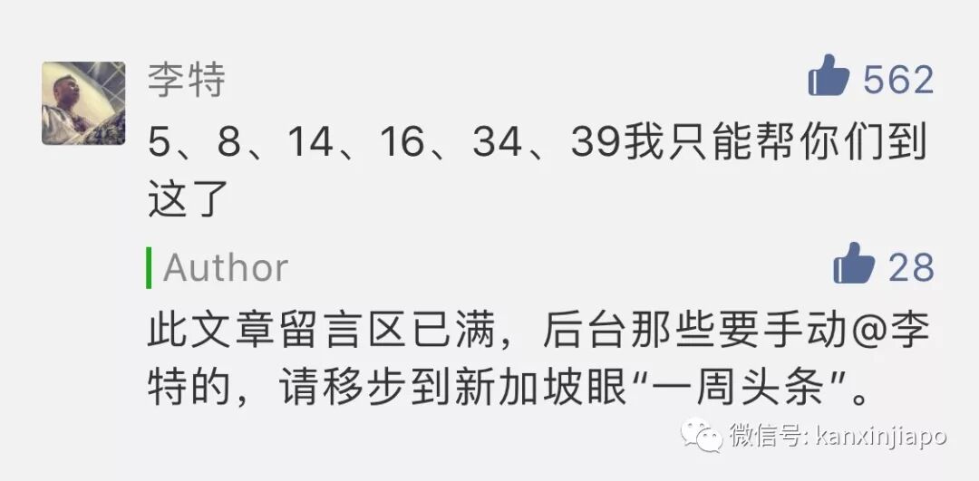 那个传说中猜中toto大奖号码的男人 他 来 了 新加坡眼 微信公众号文章阅读 Wemp