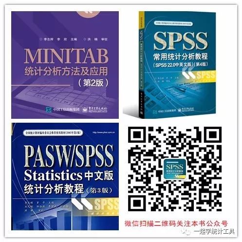 体育统计与spss应用_社会统计分析方法——spss软件应用_体育统计与spss应用教程 湖南