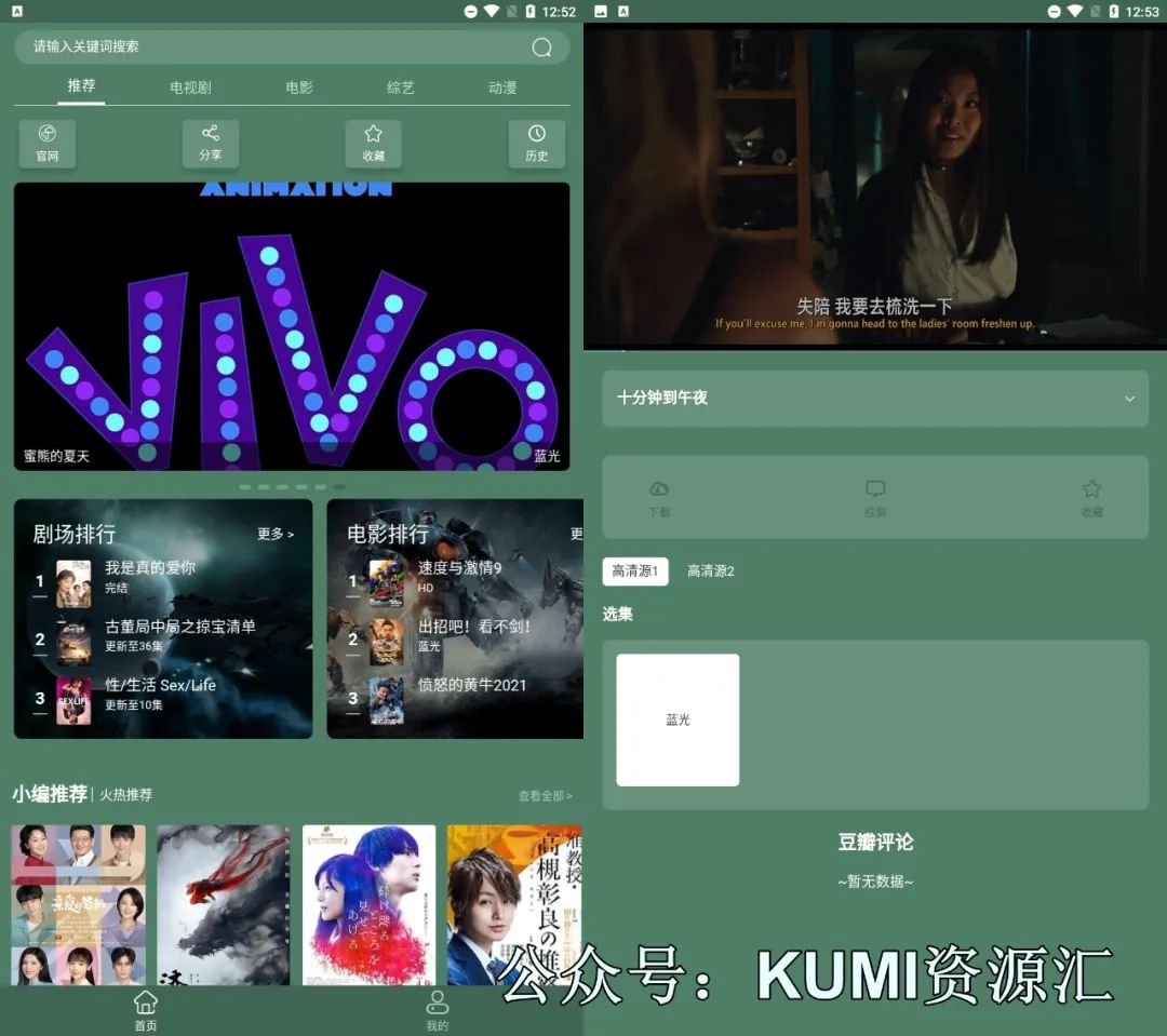 天岳影视APP一款支持安卓和iOS端的观影软件,非常简洁清爽(图3) 图片