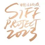 SIFF PROJECT｜2023电影项目创投年度推荐人揭晓