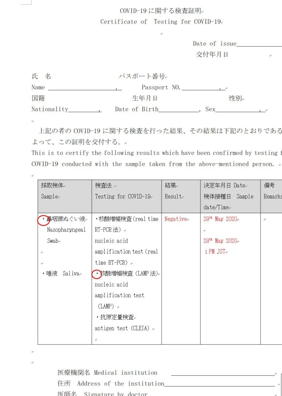 日本将取消对中国旅行禁令，日驻华使馆10月9日起开始接受短期商务等签证申请