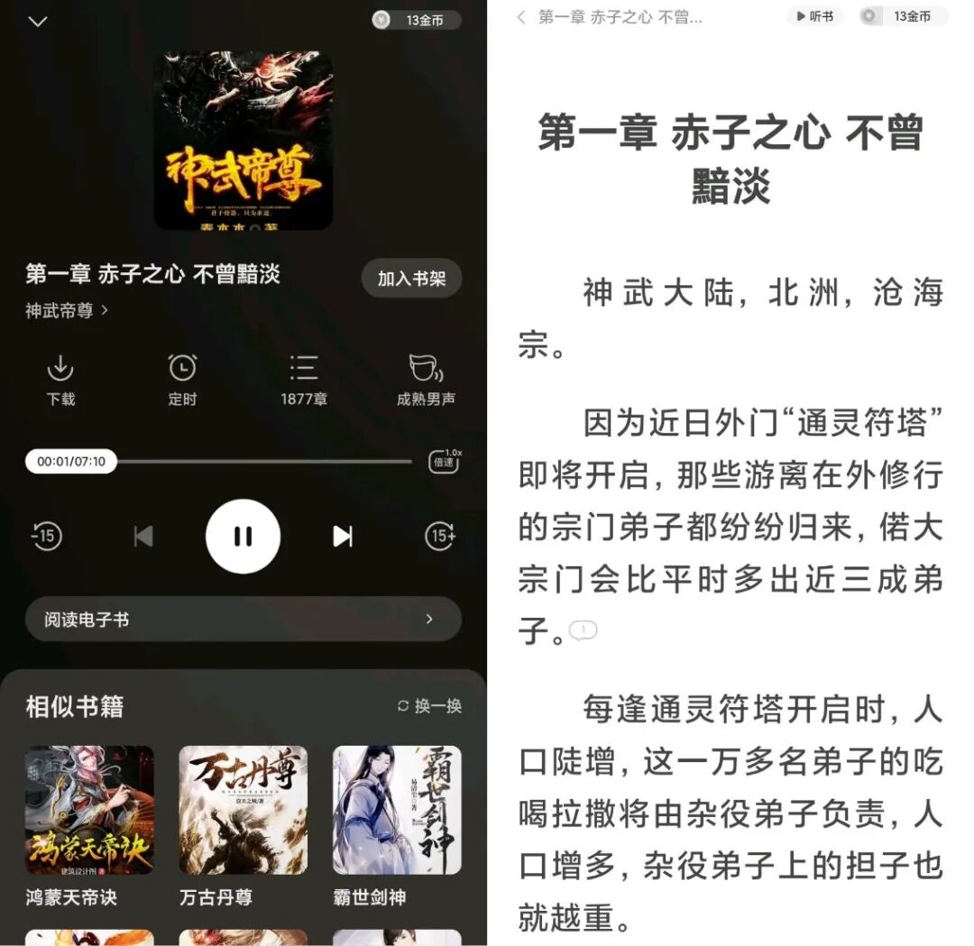 得间免费小说最新会员版，注册即会员，免费体验至尊会员的快感！！！