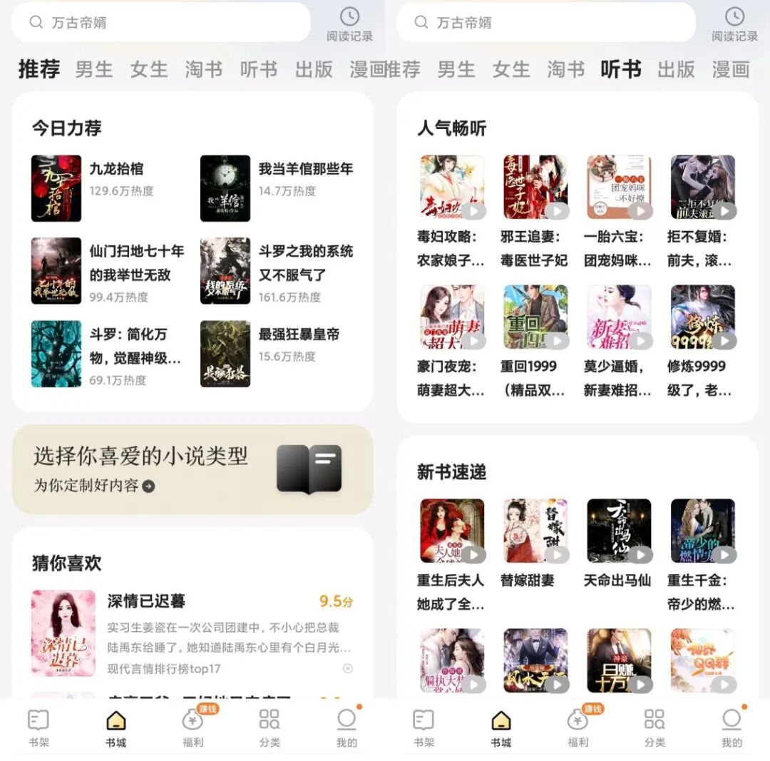 得间免费小说最新会员版，注册即会员，免费体验至尊会员的快感！！！