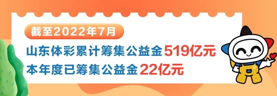 “足球彩票287万元大奖诞生地”在淄博授牌