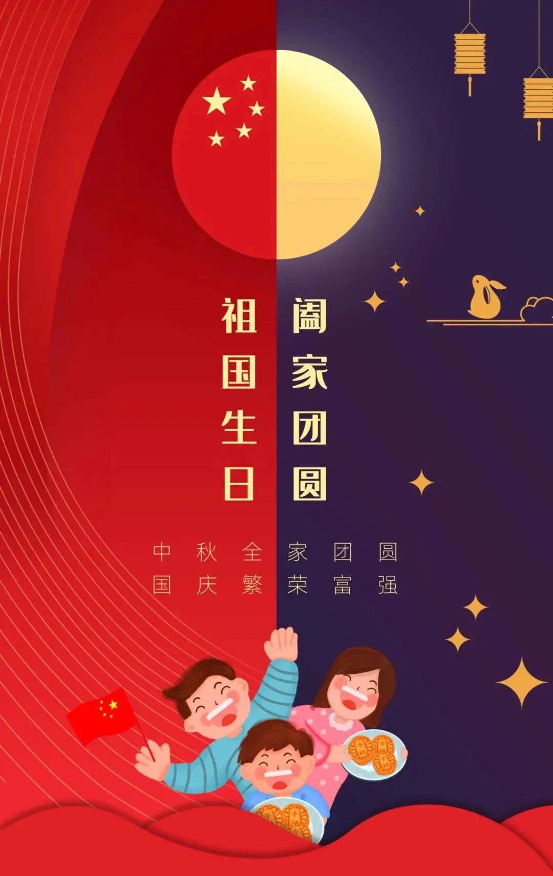 中秋國慶同一天的祝福語_2000年國慶和中秋是同一天_2015中秋國慶雙節祝福