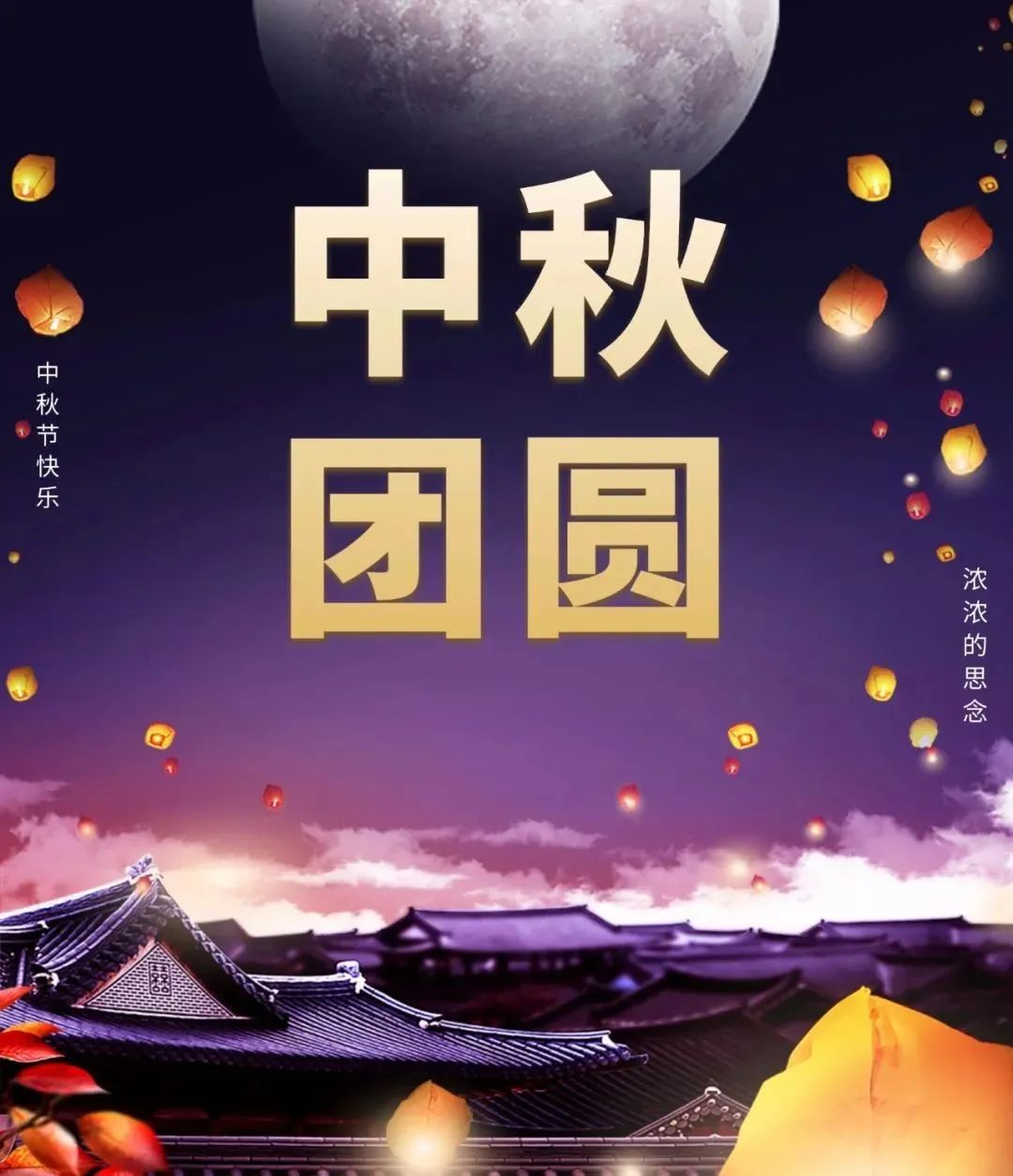 中秋國慶同一天的祝福語_2015中秋國慶雙節祝福_2000年國慶和中秋是同一天