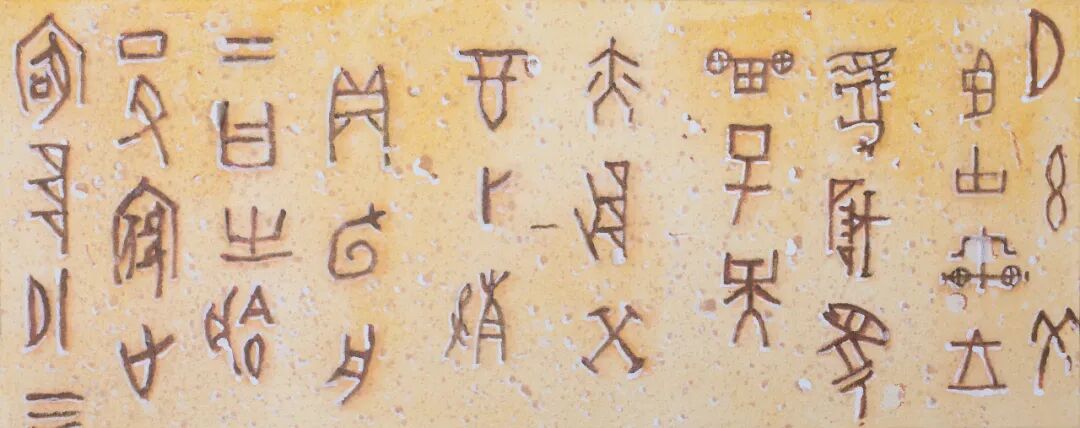 仓颉突破表达困境的圣人