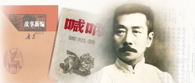 两创纵横谈 | 纪念鲁迅诞辰140周年：深厚的传统学养 宽阔的现代视野