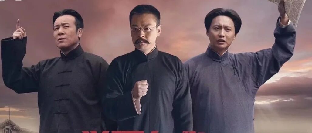 电视剧《觉醒年代》：从历史纵深处回望初心