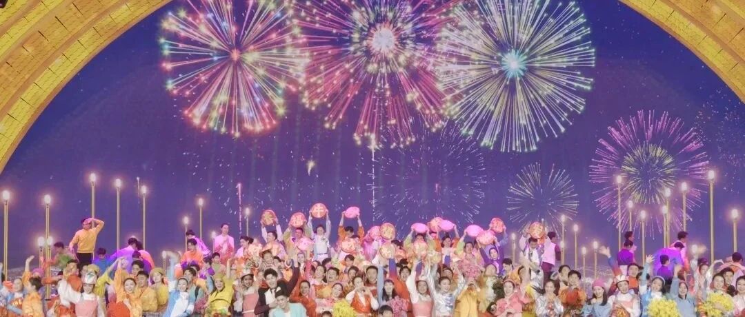 中央广播电视总台《2022年春节联欢晚会》——描绘时代和中国 高歌梦想和奋斗