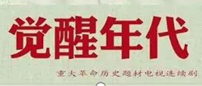 金安平：自带感染力的历史需要富有感染力的表达