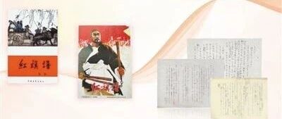 品味红色经典③ | 徐怀中 ：《红旗谱》的持久魅力