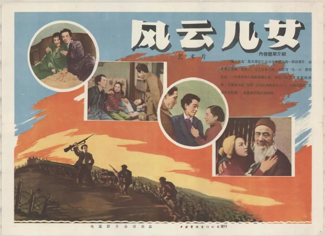 电影上映，主题曲从此刻进中国人的DNA…… 第1张
