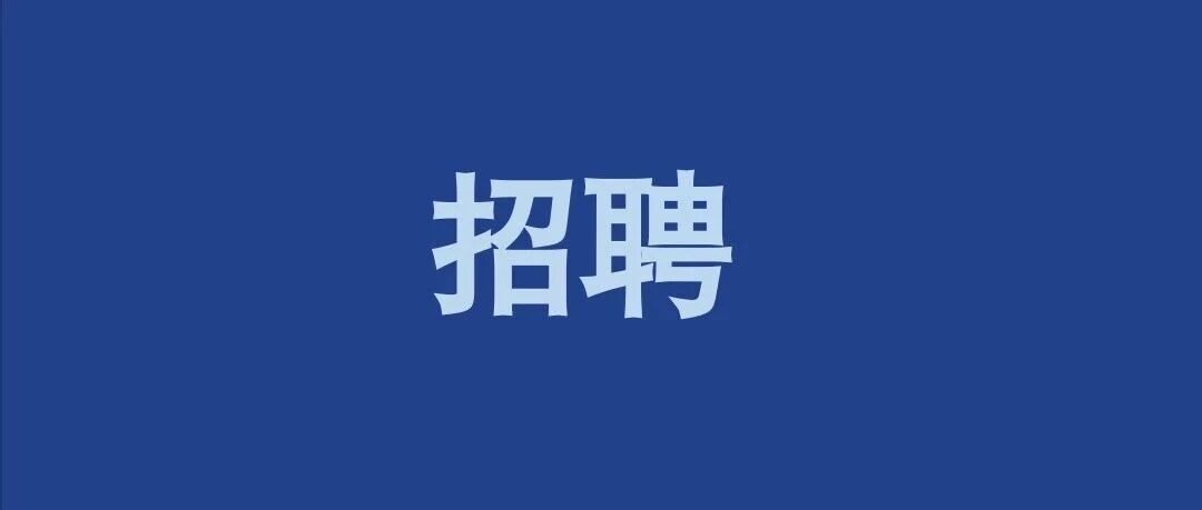 浙江富浙科技有限公司所属公司2026年招聘公告（第一期）