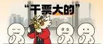干票大的！我们来解决多人一起点餐的问题！