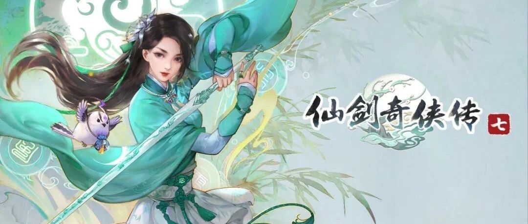 国产单机游戏《仙剑奇侠传七》正式解锁！