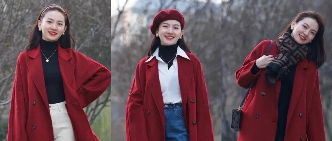 今年过节怎么穿？红大衣的3种搭配已准备好，照穿优雅高级