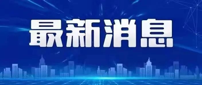 @所有人！迎元旦！送福利啦！免费包邮到家！速速领取！