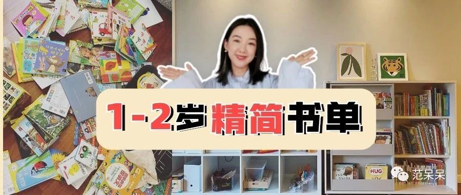 1-2岁宝宝绘本推荐
