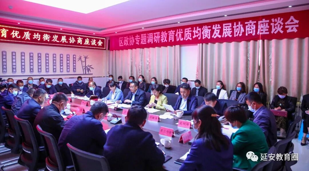 宝塔教育咋样才能优质均衡发展？这次调研寻找对策！