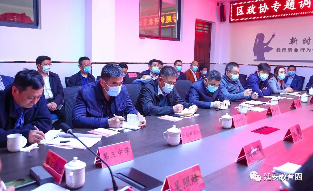 宝塔教育咋样才能优质均衡发展？这次调研寻找对策！