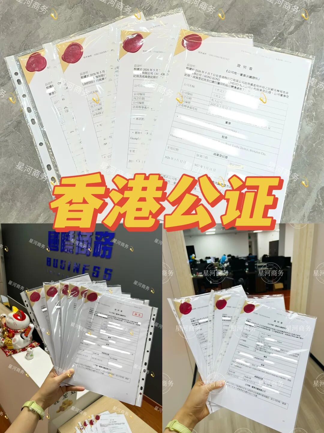 香港公司文件内地使用_香港公证_中国委托公证内地效力
