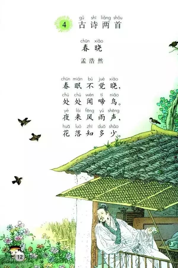 重磅9月起全国中小学统一使用部编本语文教材