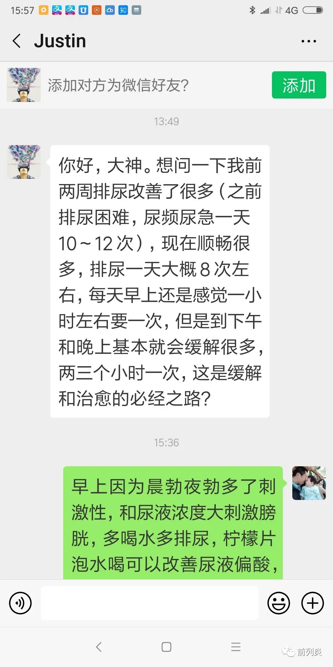 前列腺炎的病因、症状、治疗、反馈