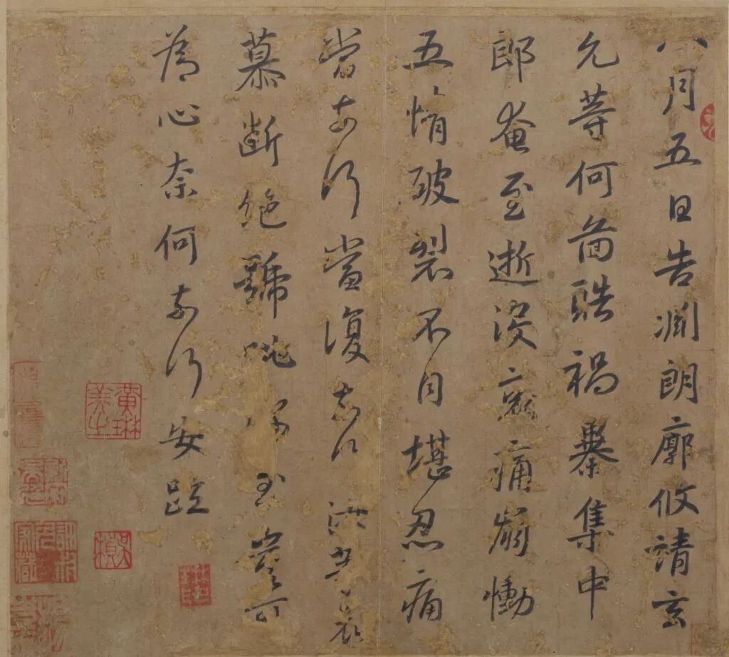 中郎帖页