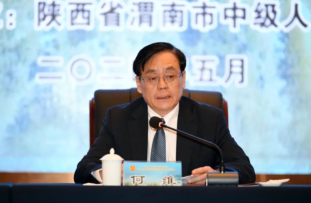 最高法举行贯彻实施黄河保护法暨司法服务黄河流域生态保护和高质量发展工作推进会(图2)