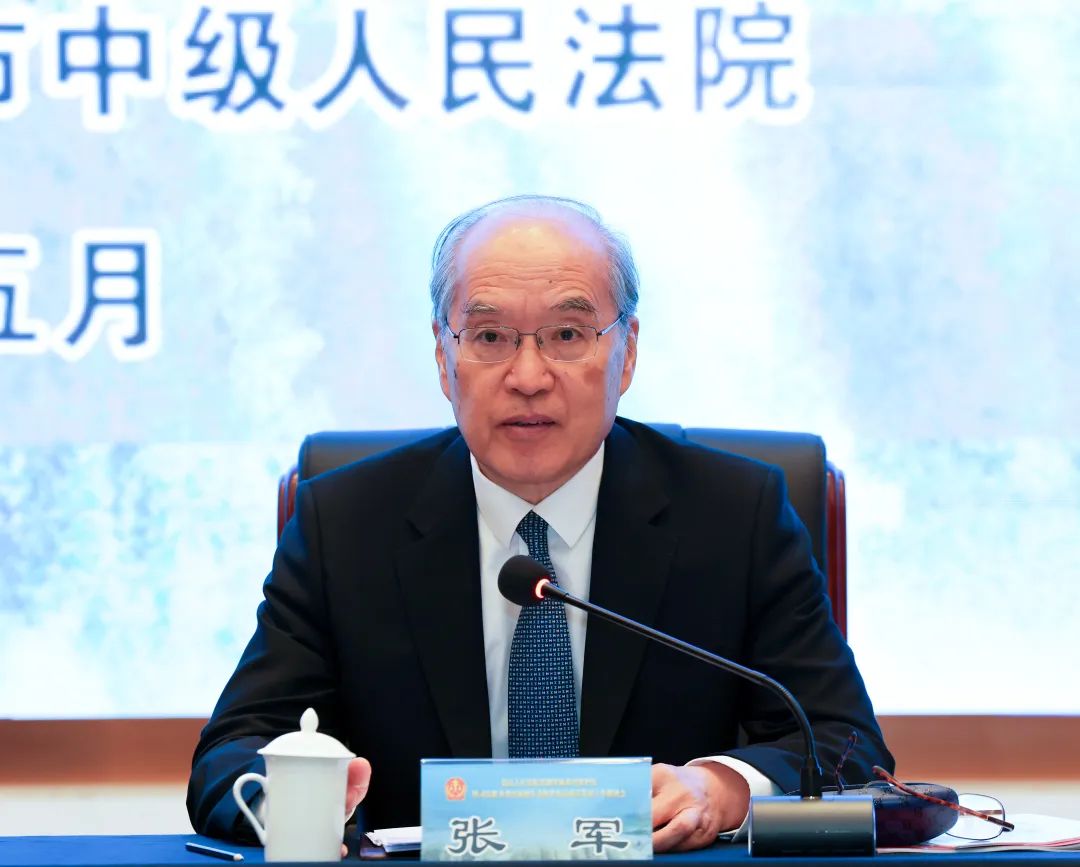 最高法举行贯彻实施黄河保护法暨司法服务黄河流域生态保护和高质量发展工作推进会(图3)