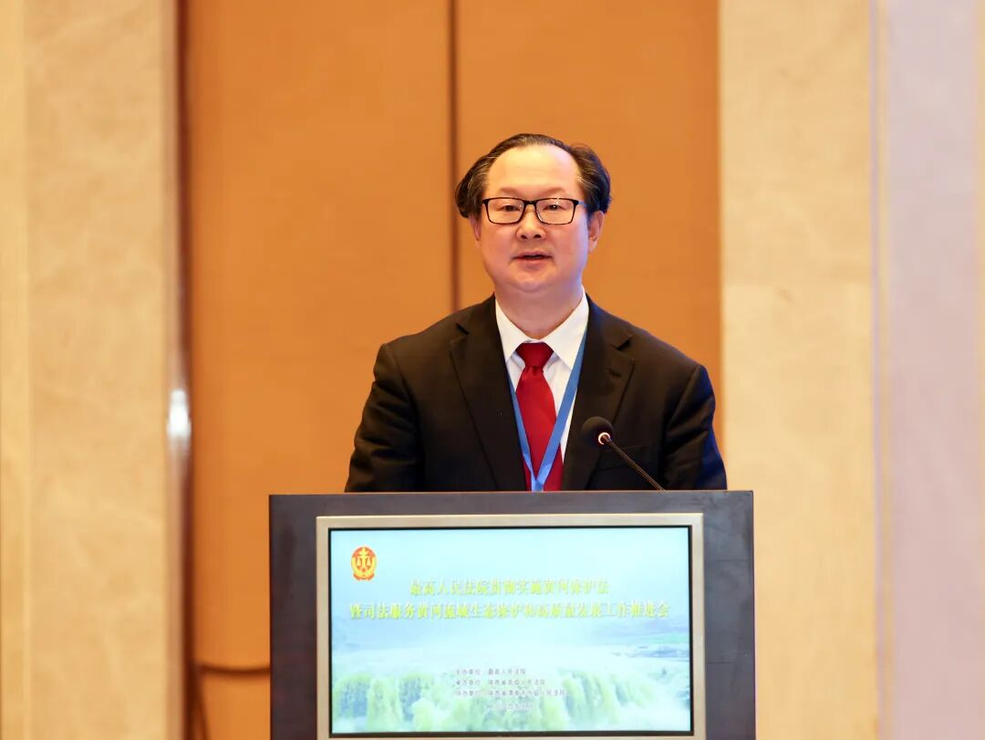 最高法举行贯彻实施黄河保护法暨司法服务黄河流域生态保护和高质量发展工作推进会(图9)