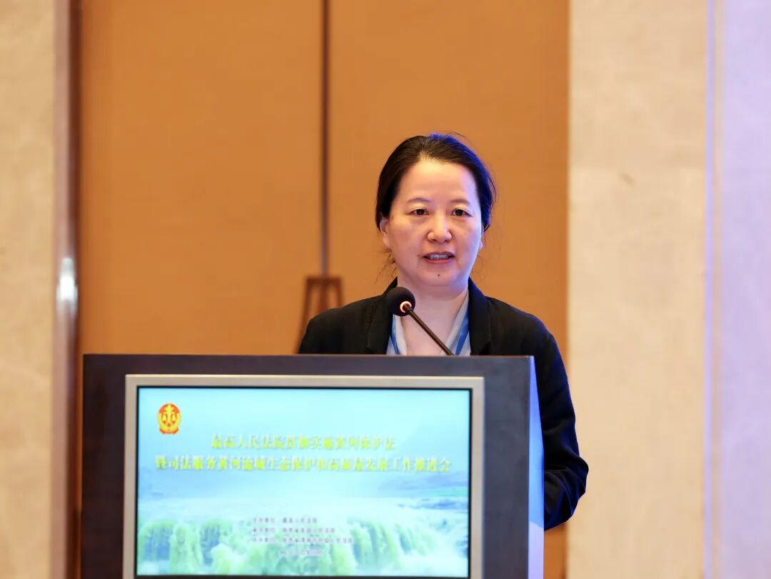 最高法举行贯彻实施黄河保护法暨司法服务黄河流域生态保护和高质量发展工作推进会(图13)