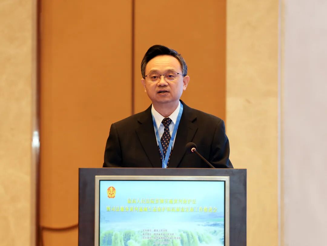 最高法举行贯彻实施黄河保护法暨司法服务黄河流域生态保护和高质量发展工作推进会(图11)