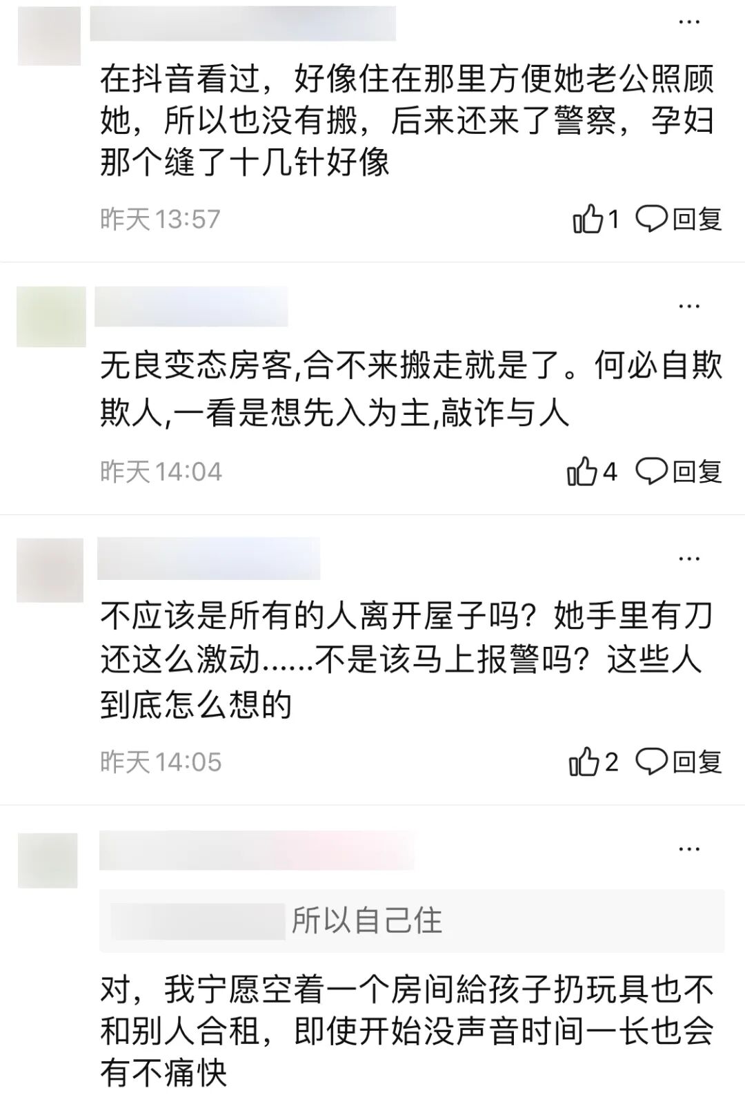 视频曝光！房东与孕妇租客两华女“干架”，一个痛哭，一个割腕鲜血满地…（视频/组图） - 9