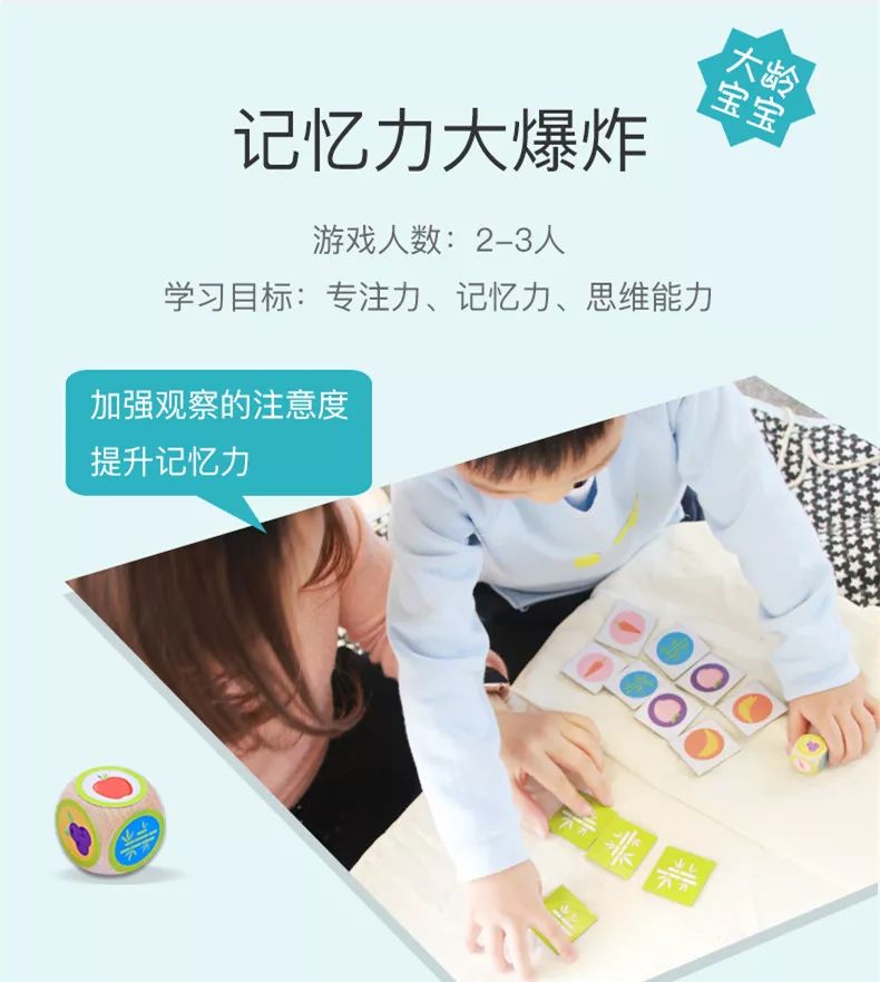 出遊季重磅上市，竹兜幼兒桌遊搞定親子出行 親子 第10張