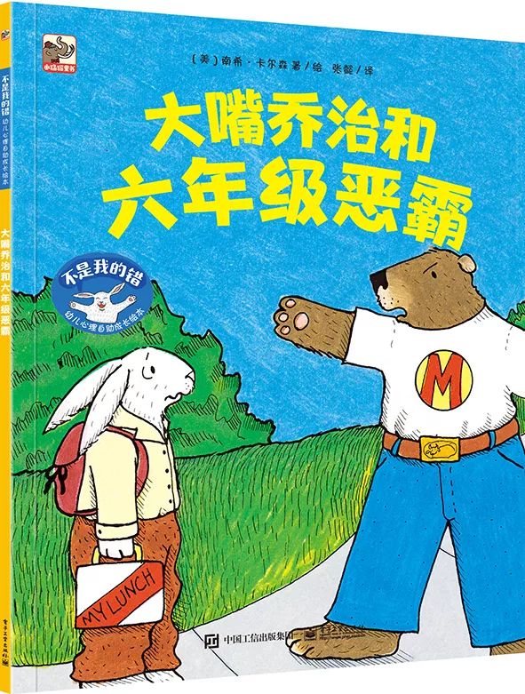 校園霸凌從幼兒園就存在！如果忽視了後果很嚴重！ 親子 第21張