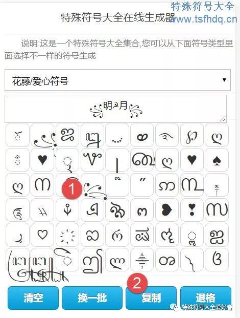 王者荣耀稀有漂亮符号名字