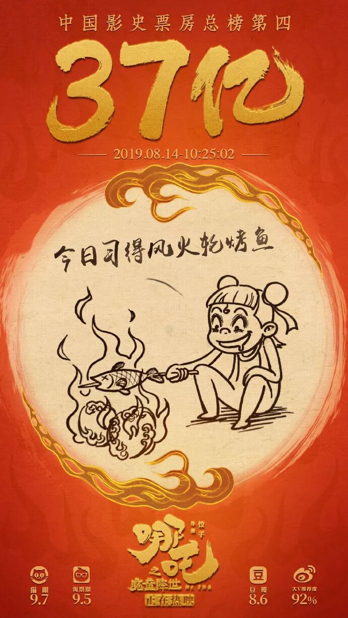 



◑ 为什么太乙真人要用莲藕给哪吒做身体？
