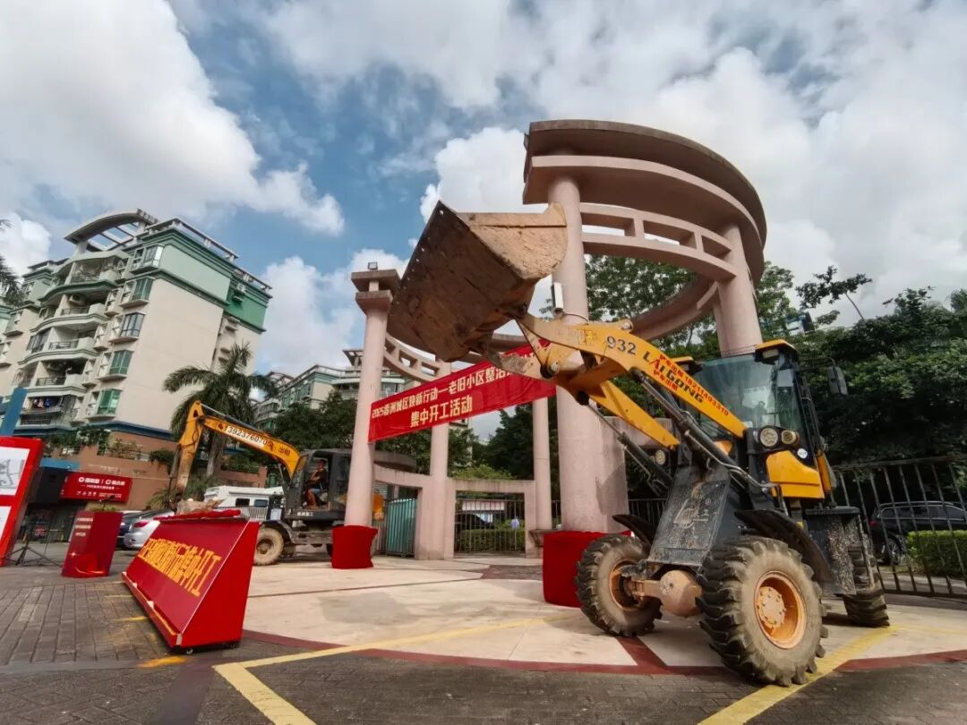 2025年8月，香洲区部分老旧小区集中开工改造。（资料图）