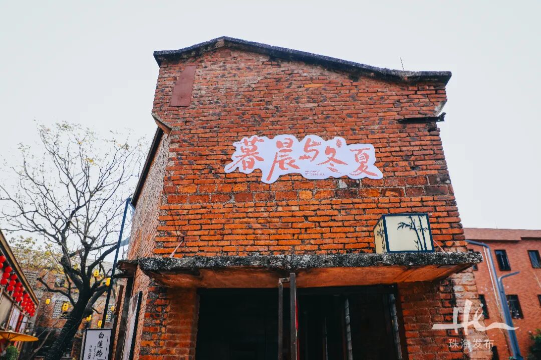  《珠海新闻》20250813