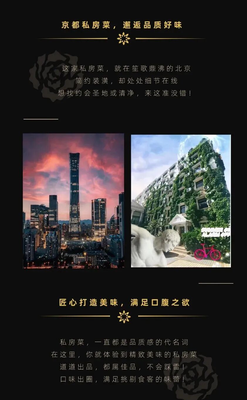 北京东长安饭店