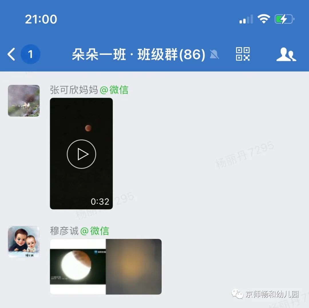 红月亮奇观邂逅天王星