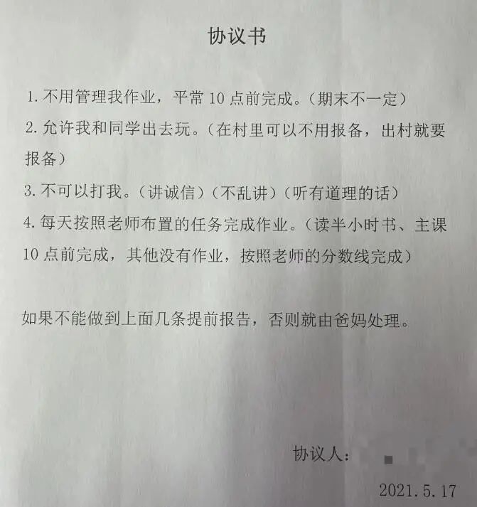 杭州之声 自由微信 Freewechat